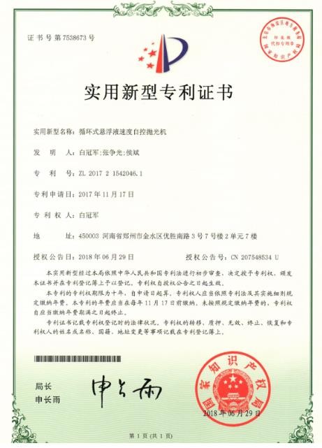 蘇州磨粒流體拋光機(jī)公司主要產(chǎn)品有流體拋光機(jī)，自動(dòng)去毛刺機(jī)，熱能去毛刺機(jī)，擠壓研磨機(jī)等產(chǎn)品，致力于為客戶(hù)提供自動(dòng)化、智能化、以及更加精密的拋光去毛刺設(shè)備