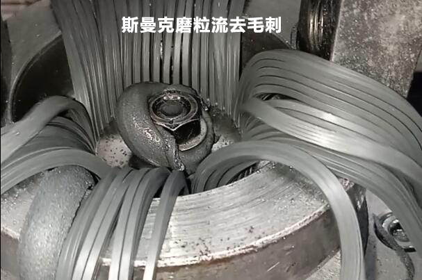 操作千遍也不厭倦，磨粒流拋光機用于內斜孔去毛刺！