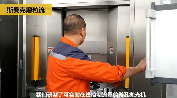 斯曼克磨粒流:<a href='http://www.seazj.com' target='_blank'><u>流體拋光機</u></a>