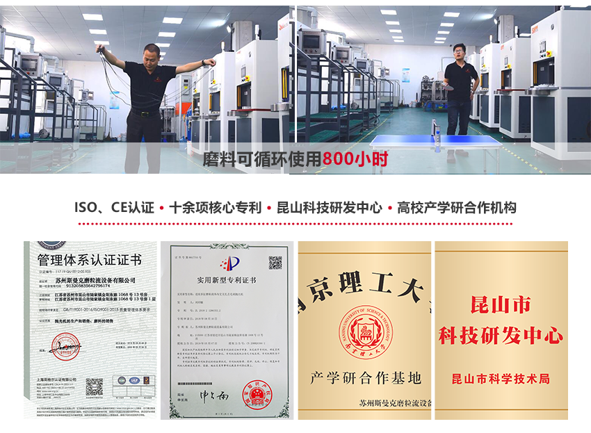全系統(tǒng)拋光+流量檢測設(shè)備 斯曼克磨粒流構(gòu)建了微孔拋光領(lǐng)域全套的拋光及檢測設(shè)備，覆蓋噴油嘴、閥組件、噴射孔板等多種需計流量工件的拋光檢測設(shè)備。