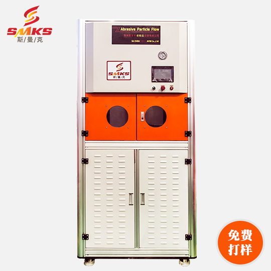 斯曼克<a href='http://www.seazj.com' target='_blank'><u>內(nèi)孔拋光</u></a><a href='http://www.seazj.com' target='_blank'><u>去毛刺機(jī)</u></a>