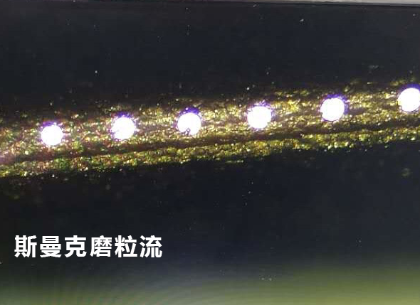 <a href='http://www.seazj.com' target='_blank'><u>流體拋光機(jī)</u></a>效果