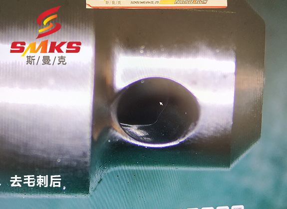 來(lái)，看看這個(gè)小零件用磨粒流去毛刺的效果！