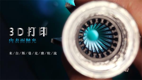 <a href='http://www.seazj.com' target='_blank'><u>3D打印拋光</u></a>完很有科幻感，對(duì)了，用<a href='http://www.seazj.com' target='_blank'><u>流體拋光機(jī)</u></a>弄的！