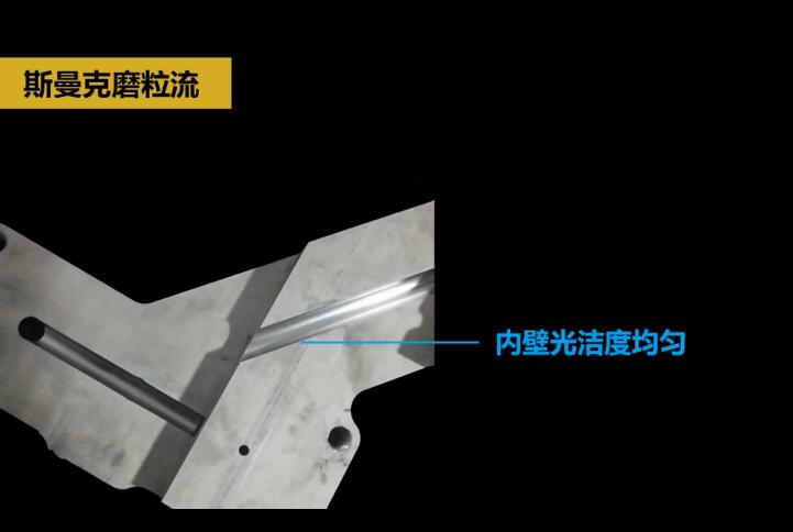 熱流道<a href='http://www.seazj.com' target='_blank'><u>內(nèi)孔拋光</u></a>及去毛刺