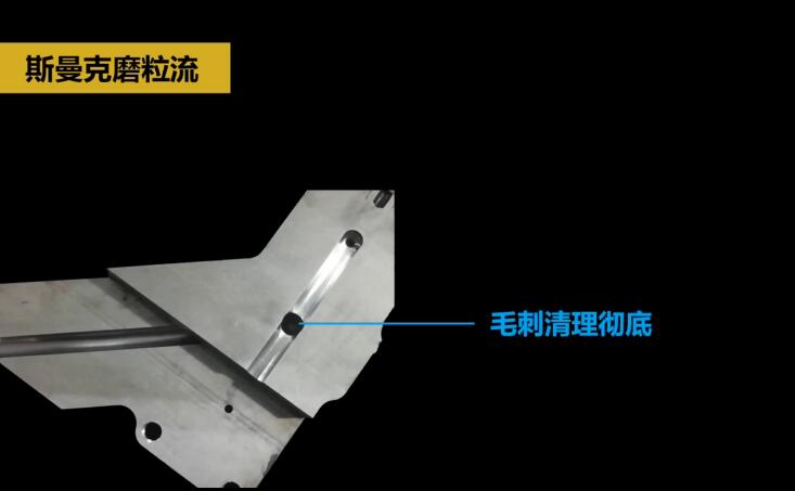 熱流道<a href='http://www.seazj.com' target='_blank'><u>內(nèi)孔拋光</u></a>及去毛刺