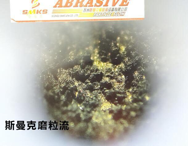 3D打印水路拋光，斯曼克<a href='http://www.seazj.com' target='_blank'><u>流體拋光機(jī)</u></a>可以有！