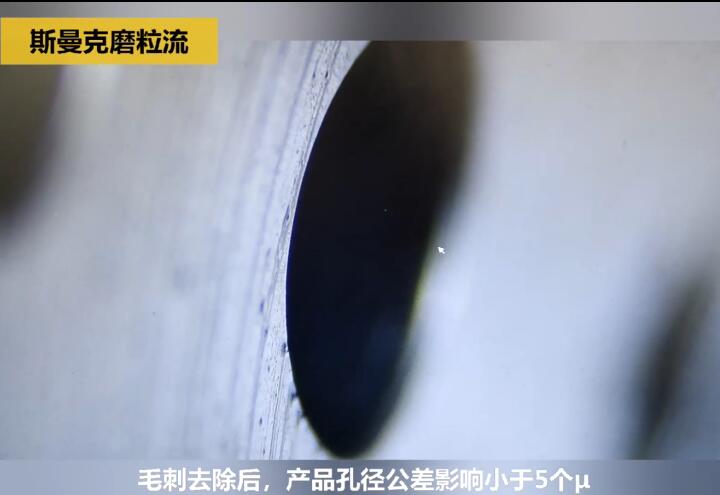 <a href='http://www.seazj.com' target='_blank'><u>內(nèi)孔去毛刺</u></a>后，精度差別只有幾個微米！